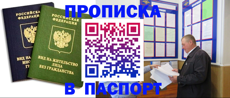 временная регистрация адрес в Жигулёвске