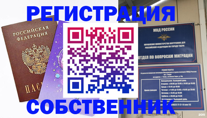 прописка ребенка в Жигулёвске