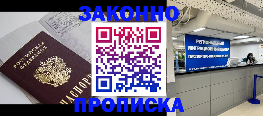 регистрация для школы в Жигулёвске